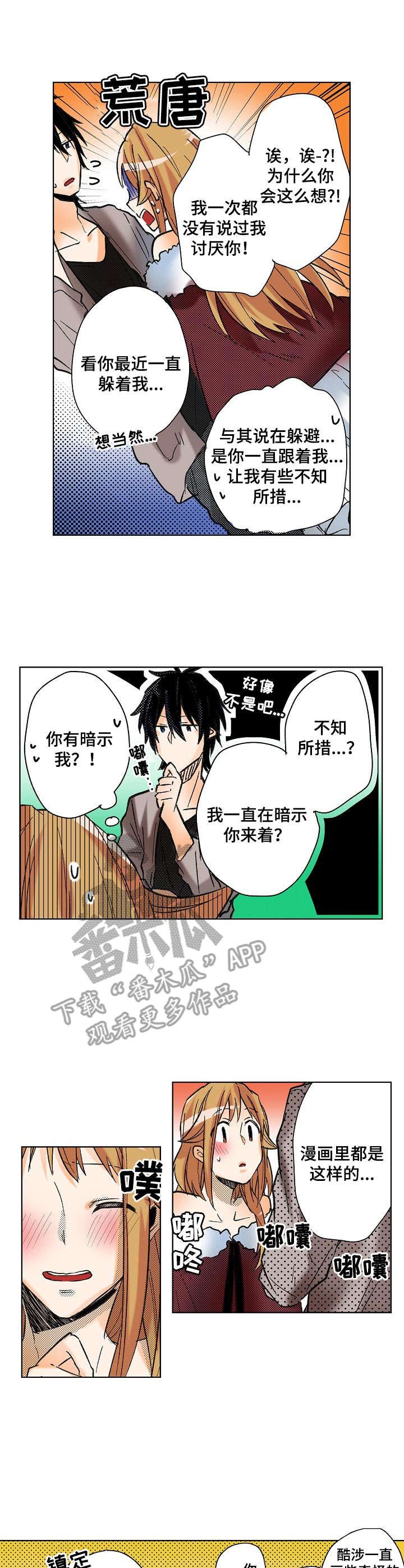 第13章：心意
