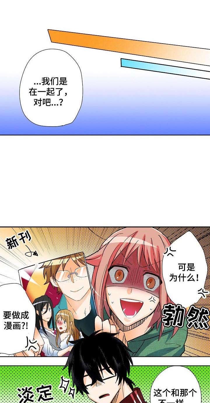 第13章：心意