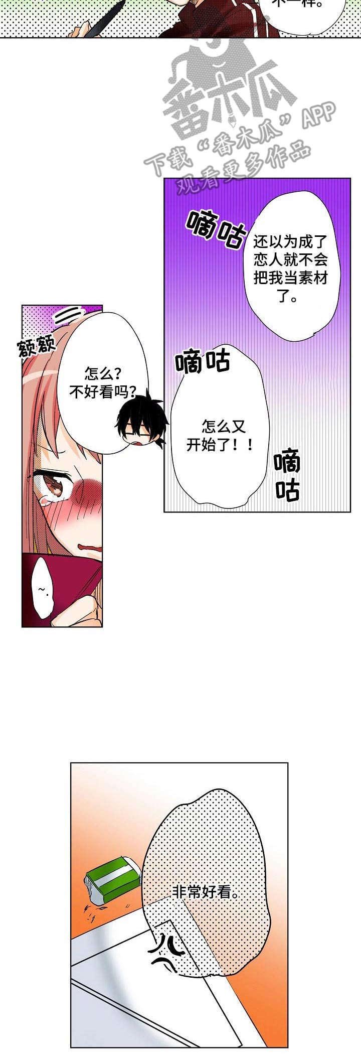 第13章：心意