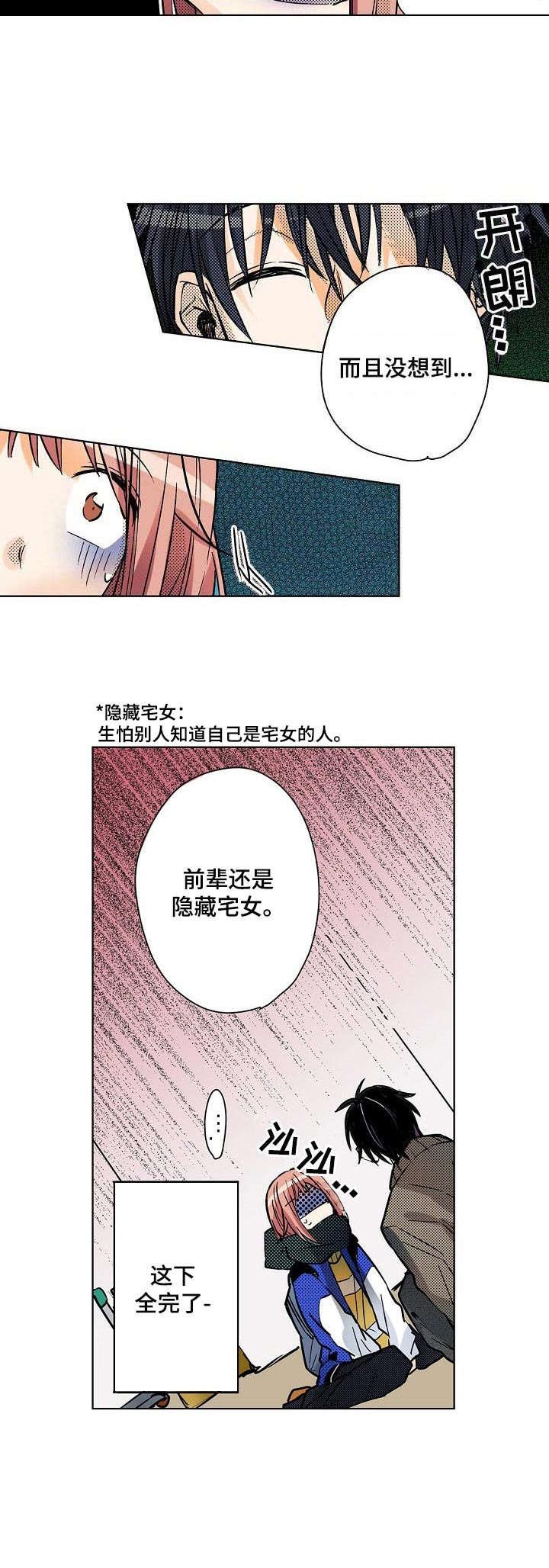 第2章：同人展