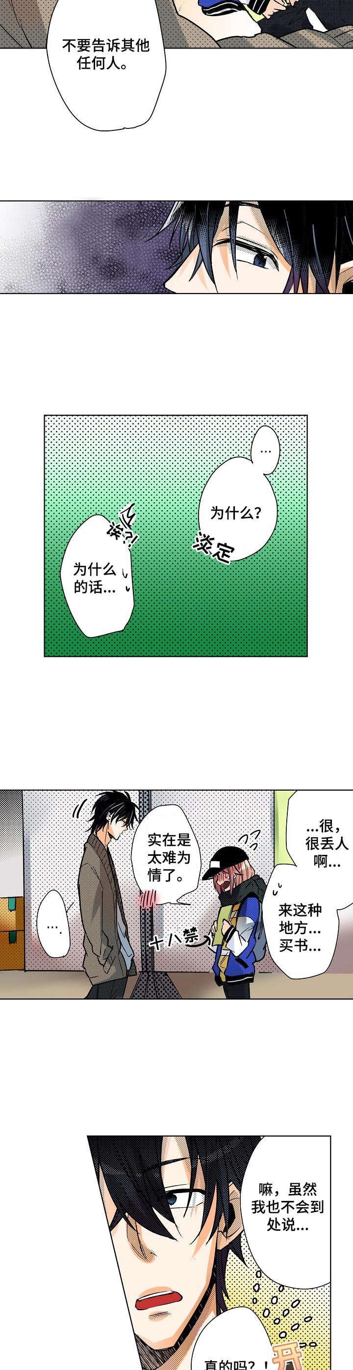 第3章：把柄