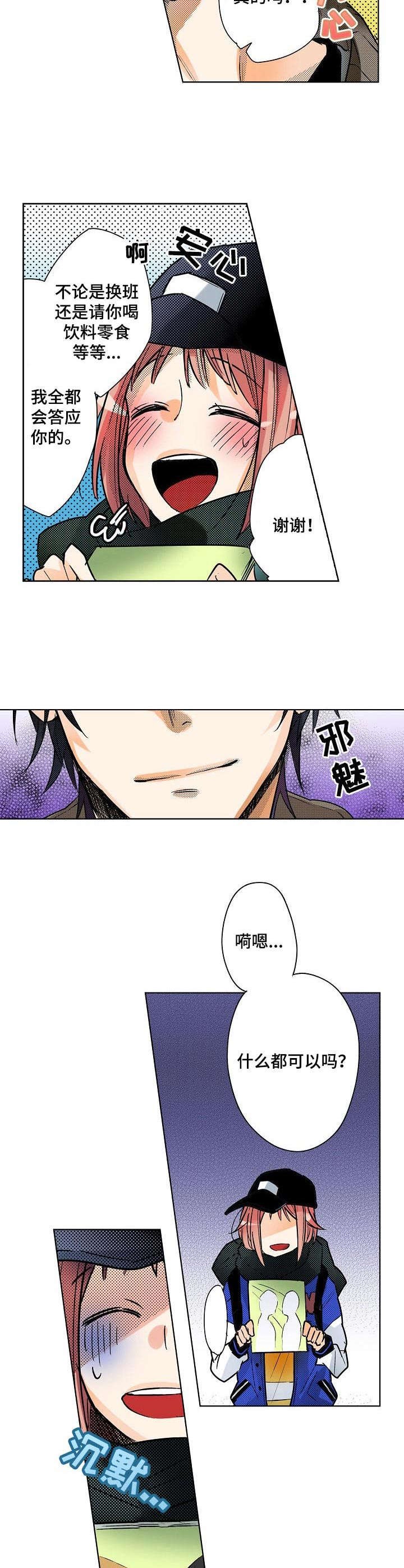 第3章：把柄
