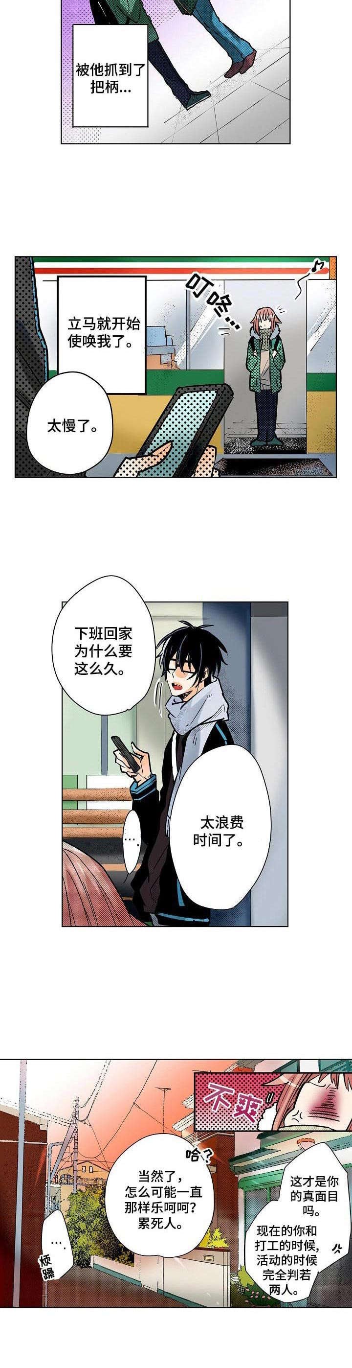 第3章：把柄