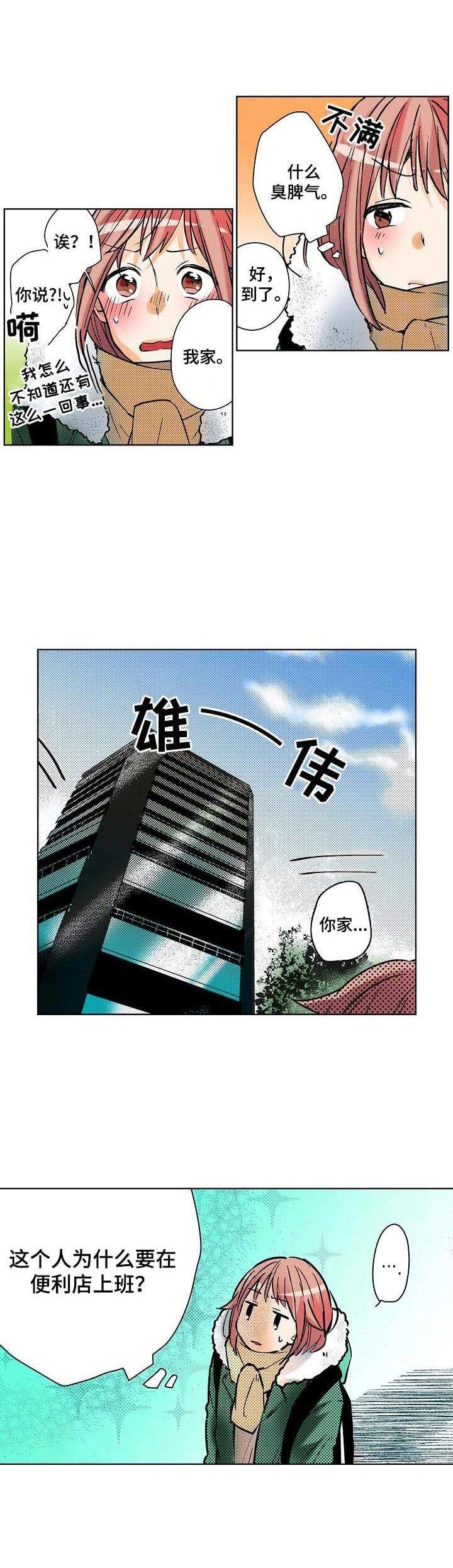 第3章：把柄