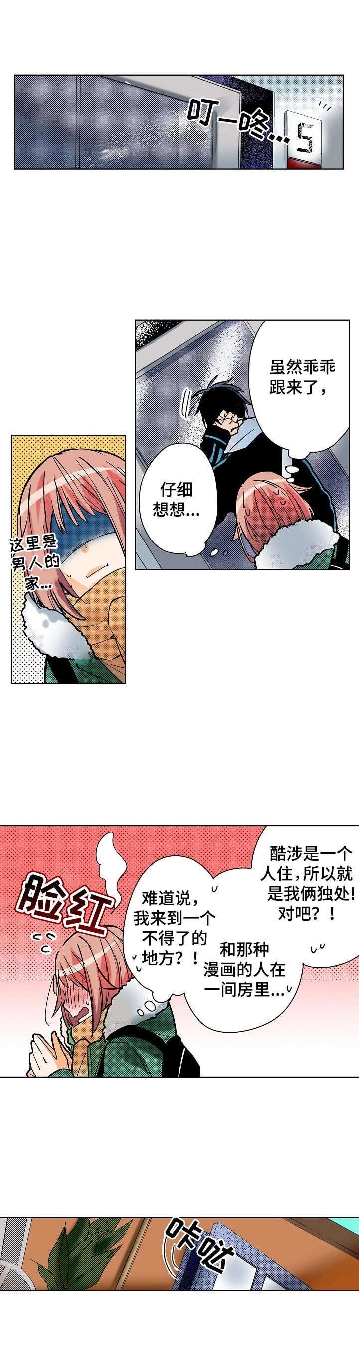 第3章：把柄