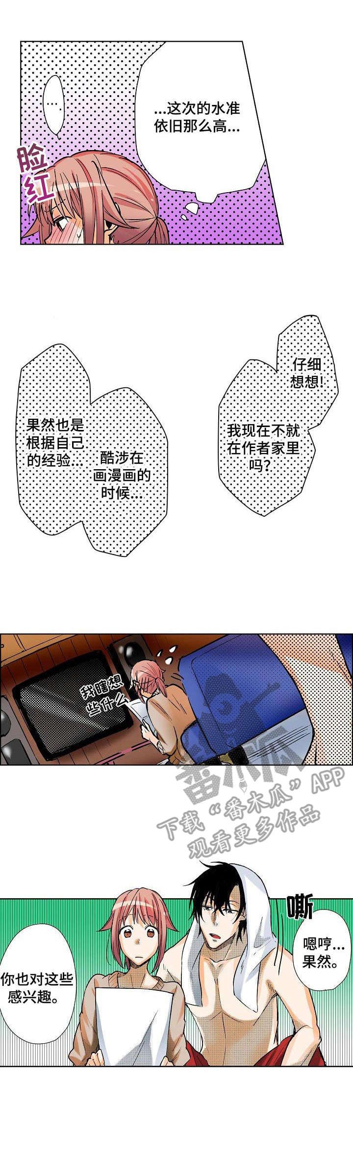 第4章：助手