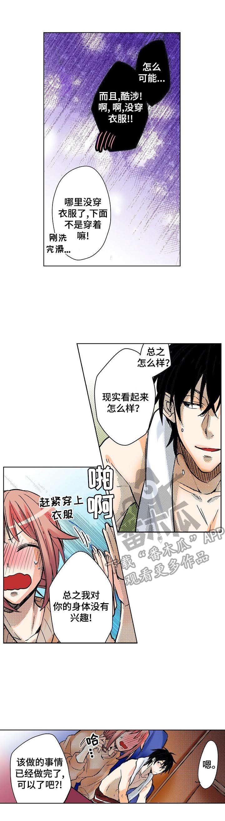 第4章：助手