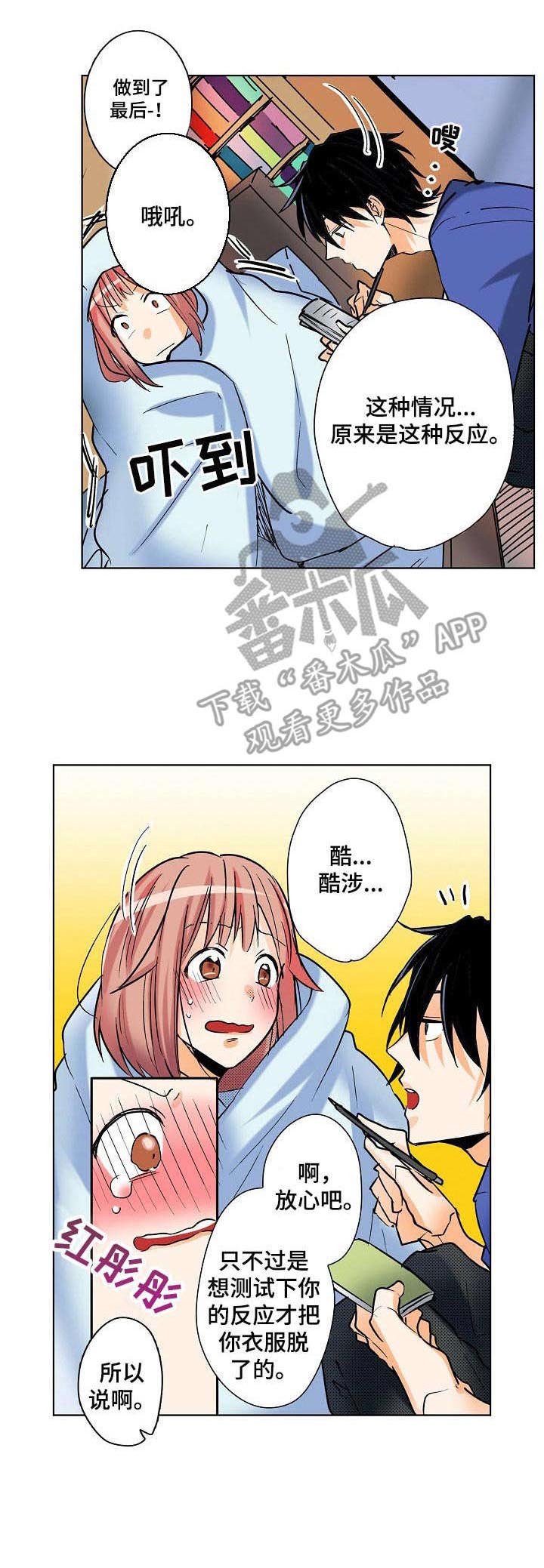 第5章：测试反应