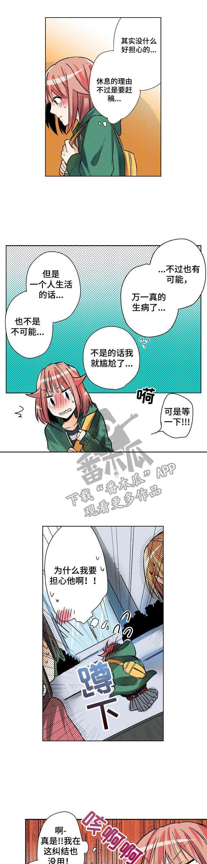 第6章： 晕倒
