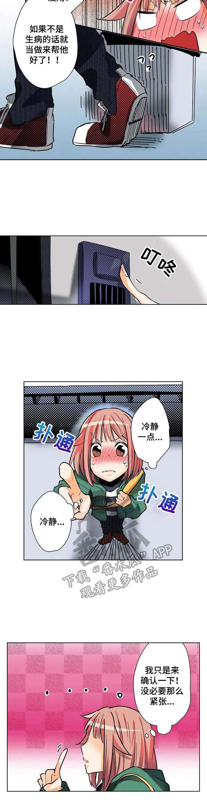 第6章： 晕倒