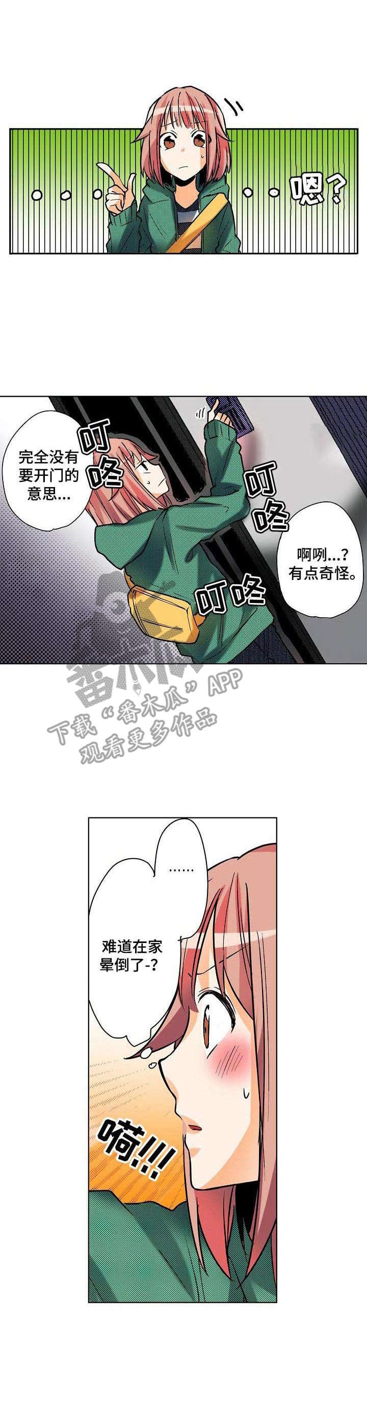 第6章： 晕倒