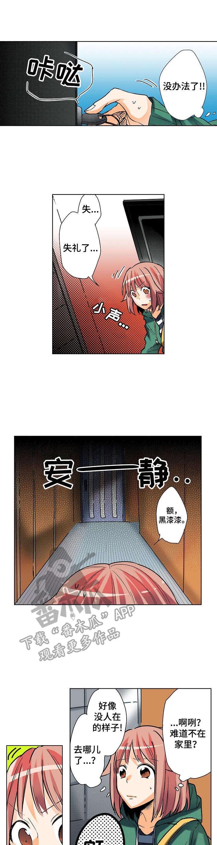 第6章： 晕倒