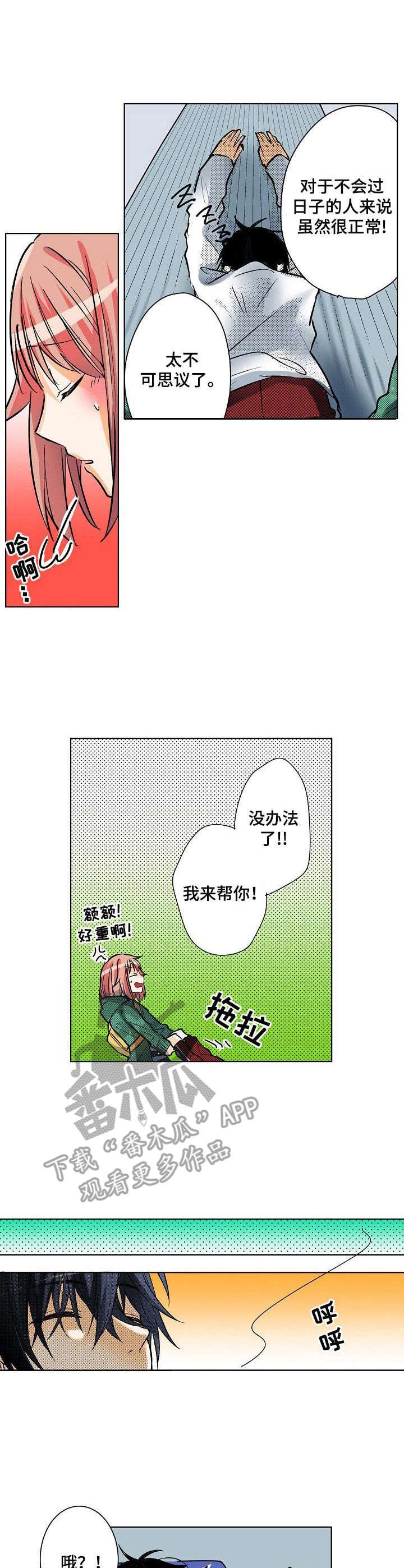 第6章： 晕倒