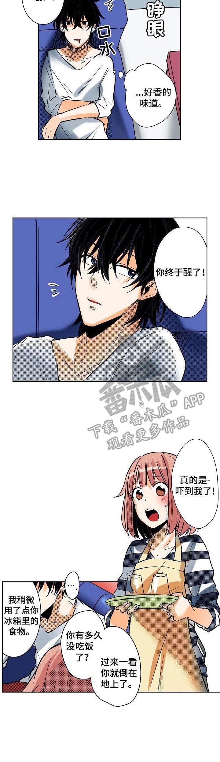 第6章： 晕倒