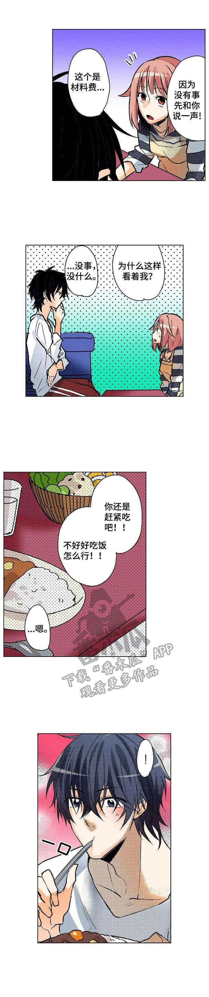 第7章：羊入虎口