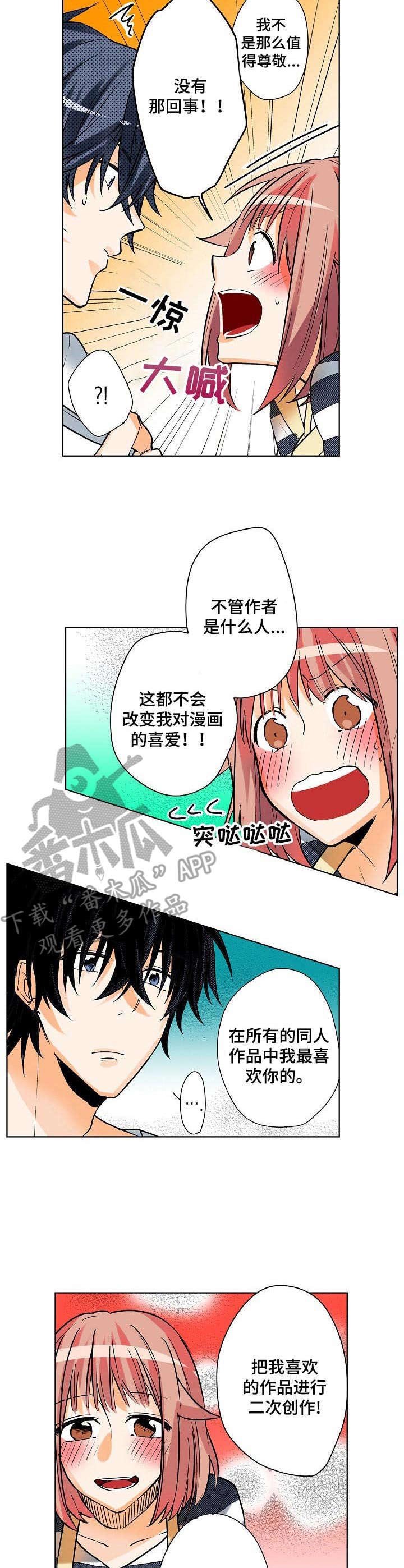 第7章：羊入虎口