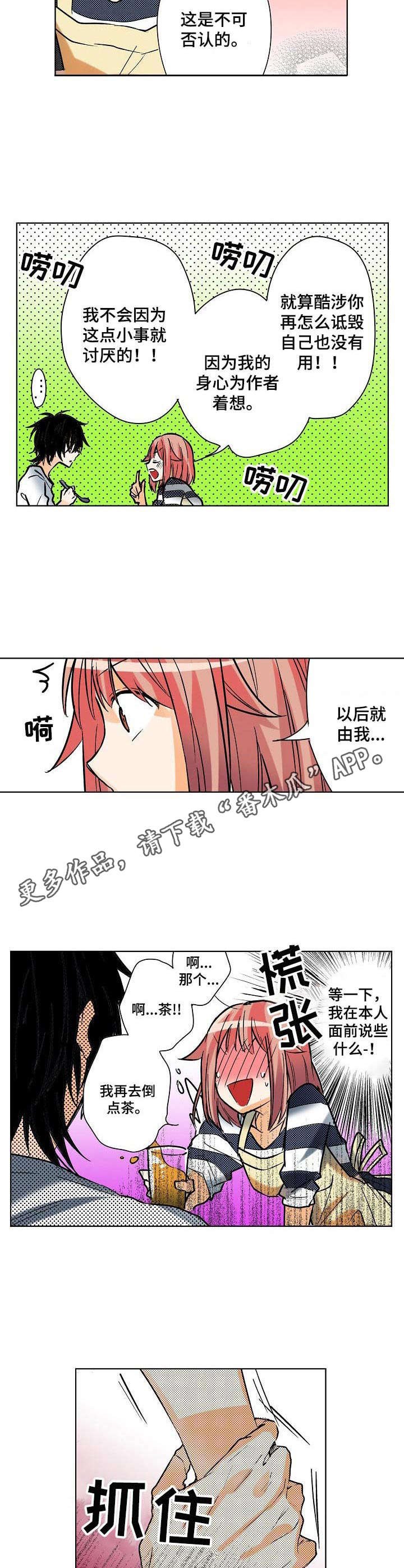 第7章：羊入虎口