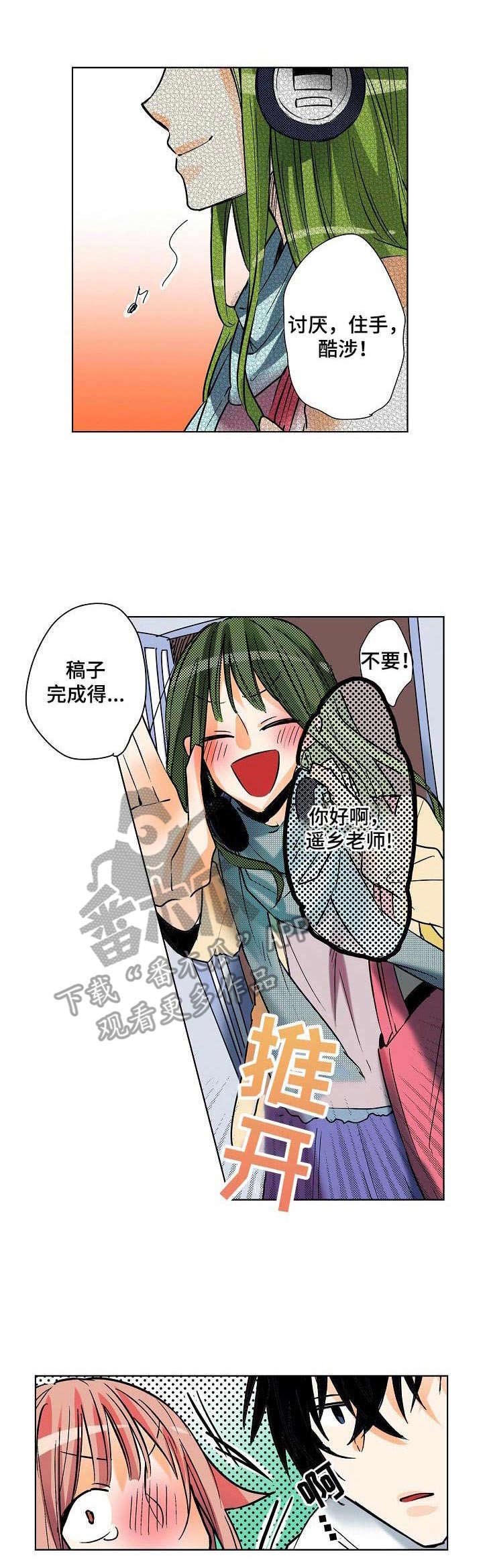 第7章：羊入虎口