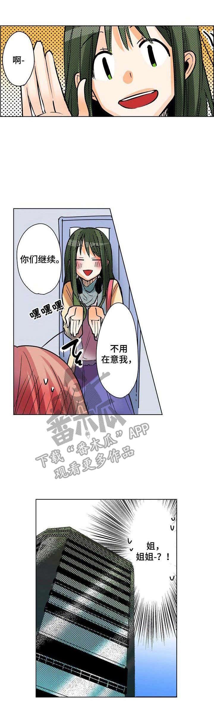 第7章：羊入虎口