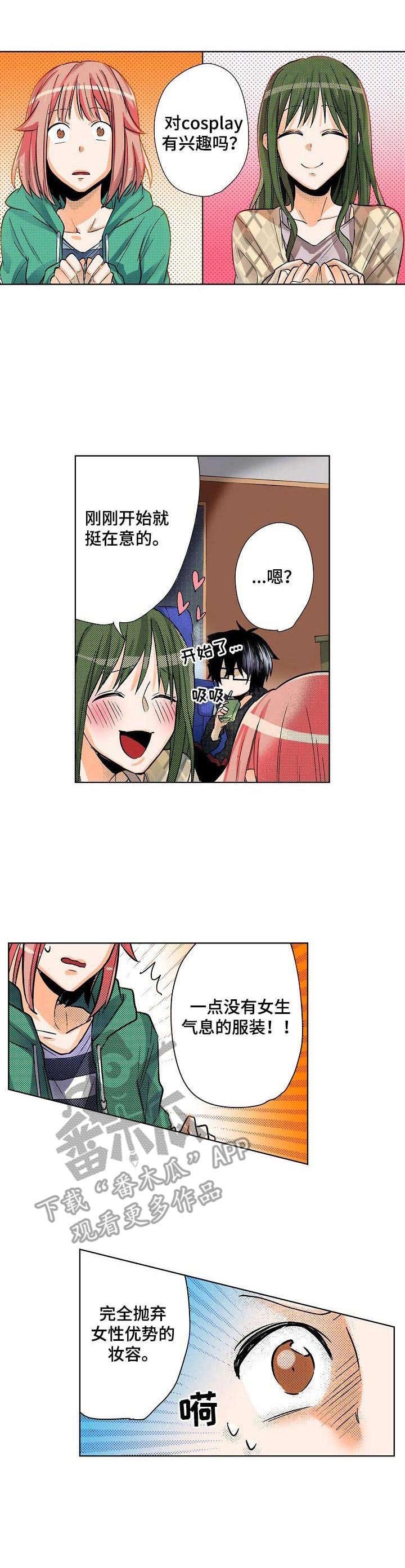 第8章：姐姐