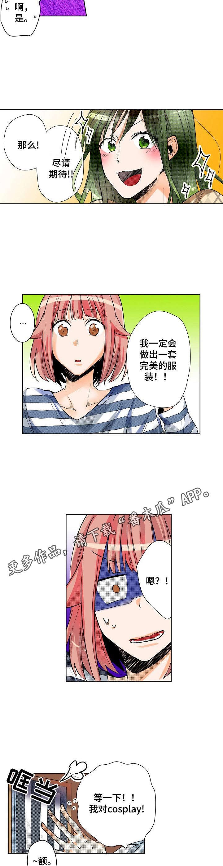 第8章：姐姐