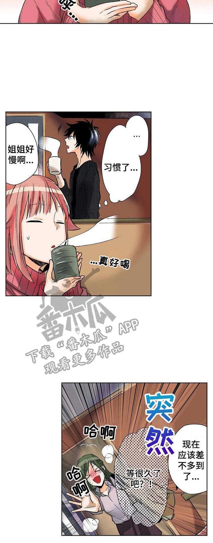 第8章：姐姐