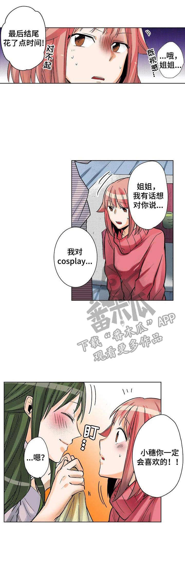 第9章：换装