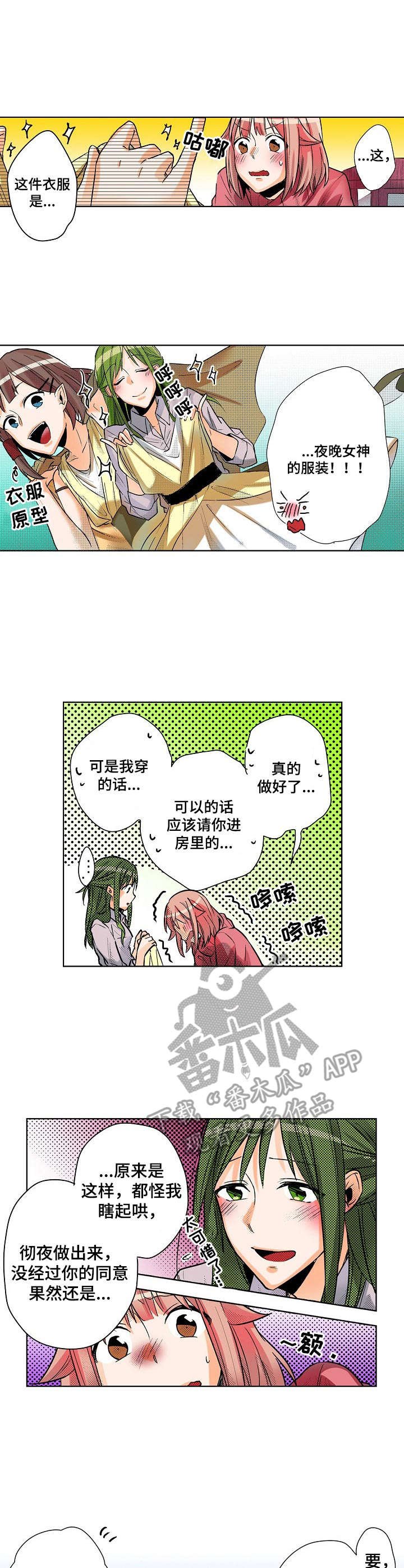 第9章：换装