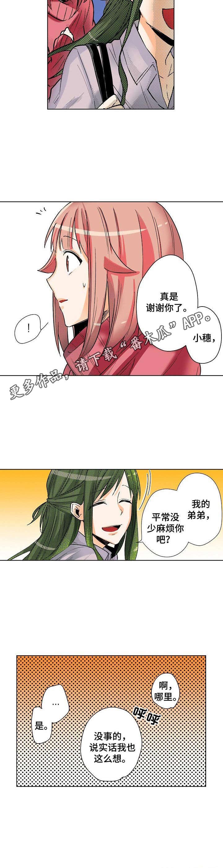 第9章：换装