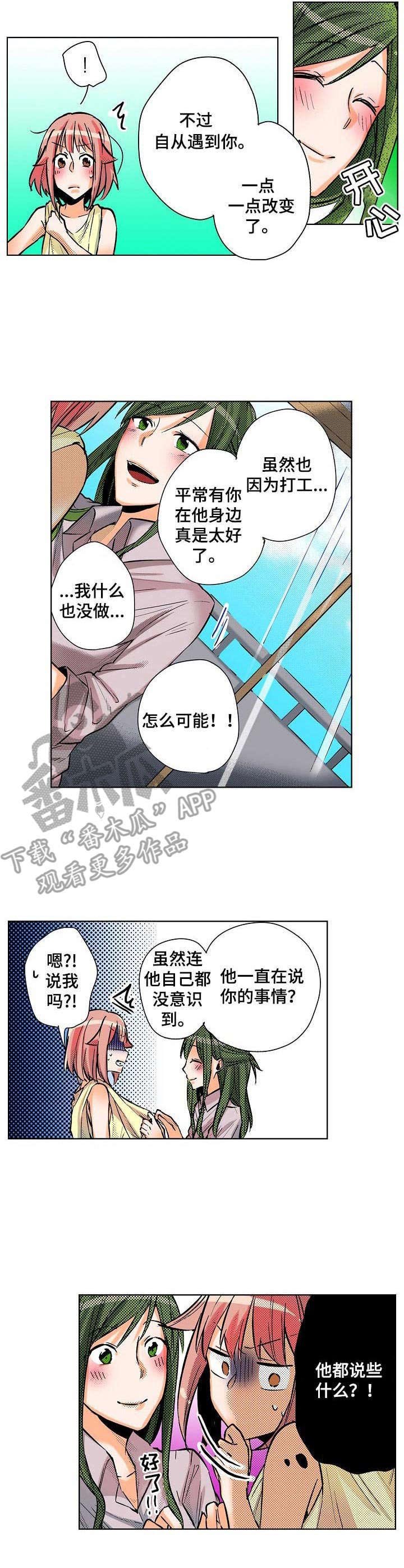 第9章：换装