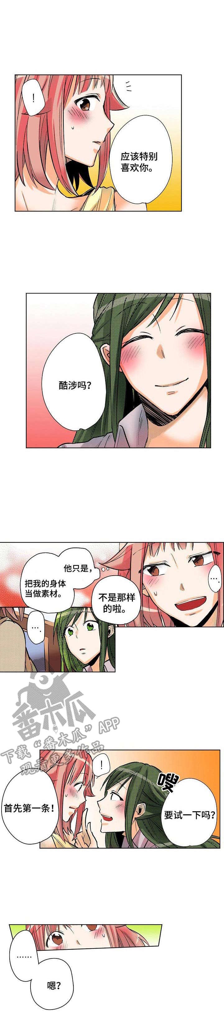 第9章：换装