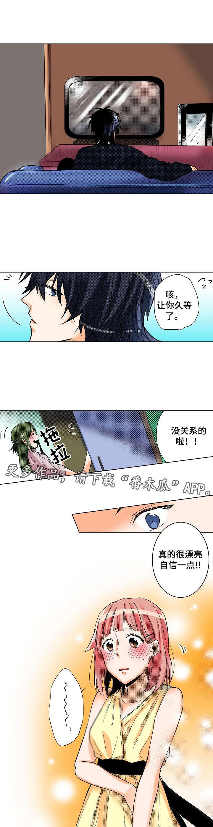 第9章：换装