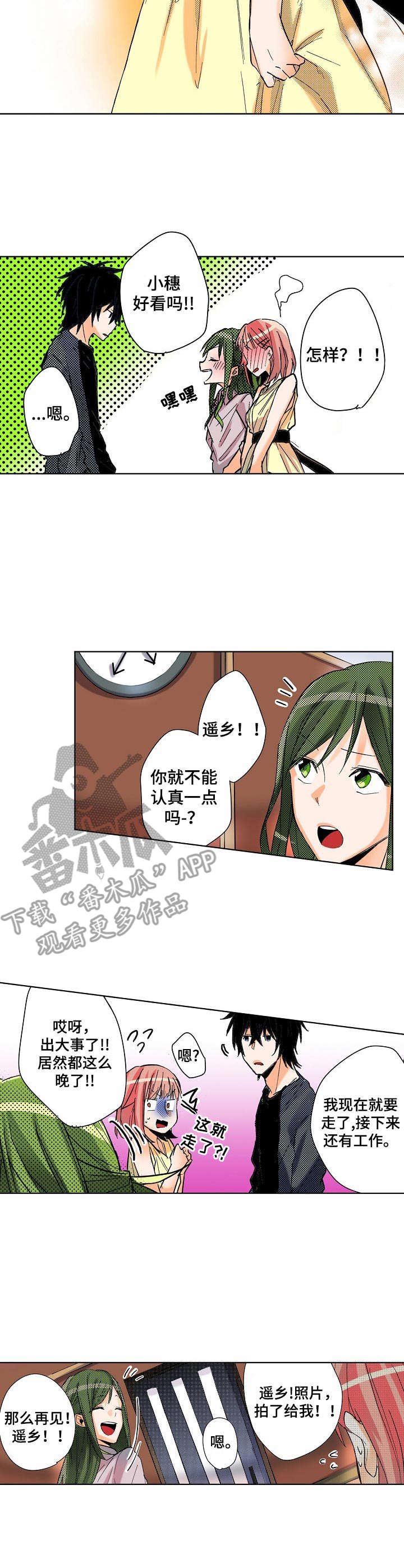 第9章：换装