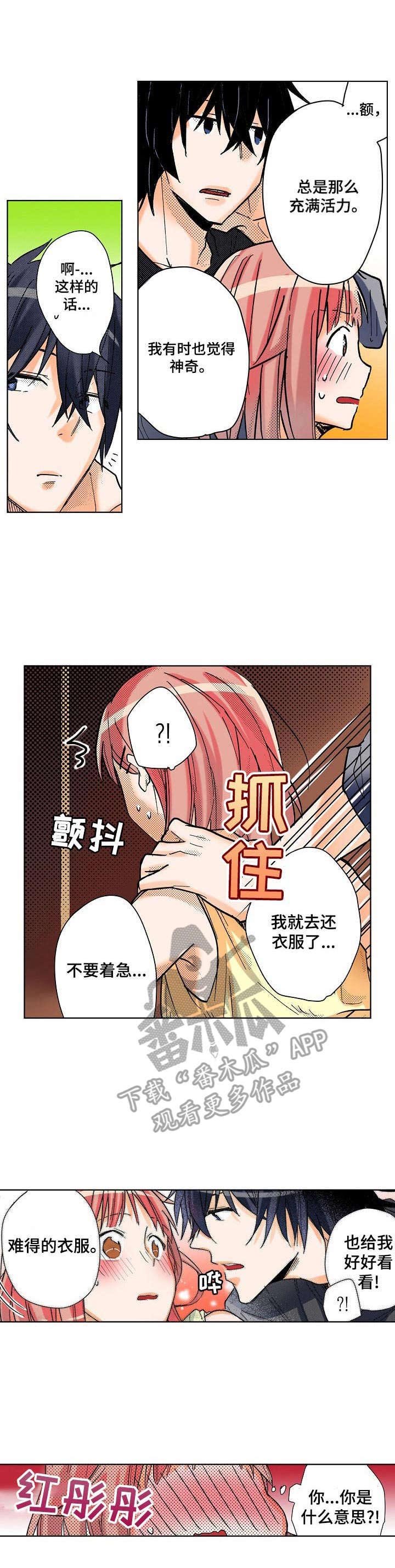 第9章：换装
