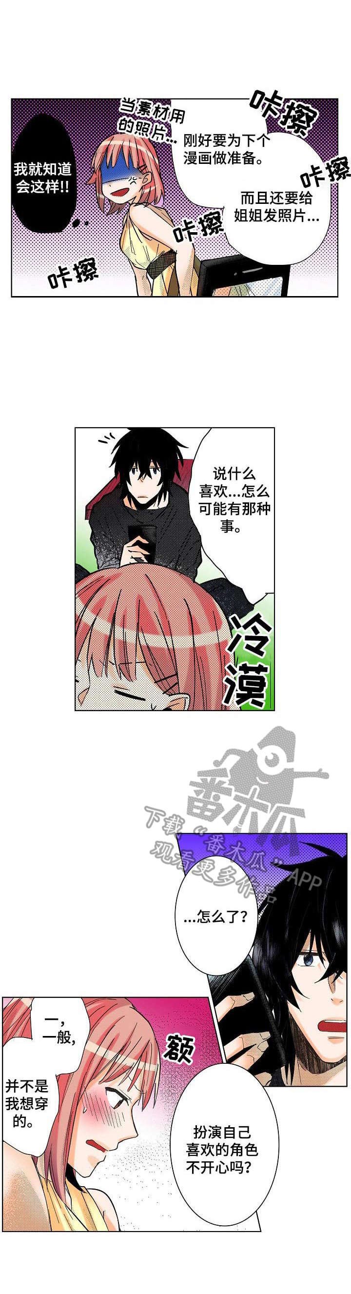 第9章：换装