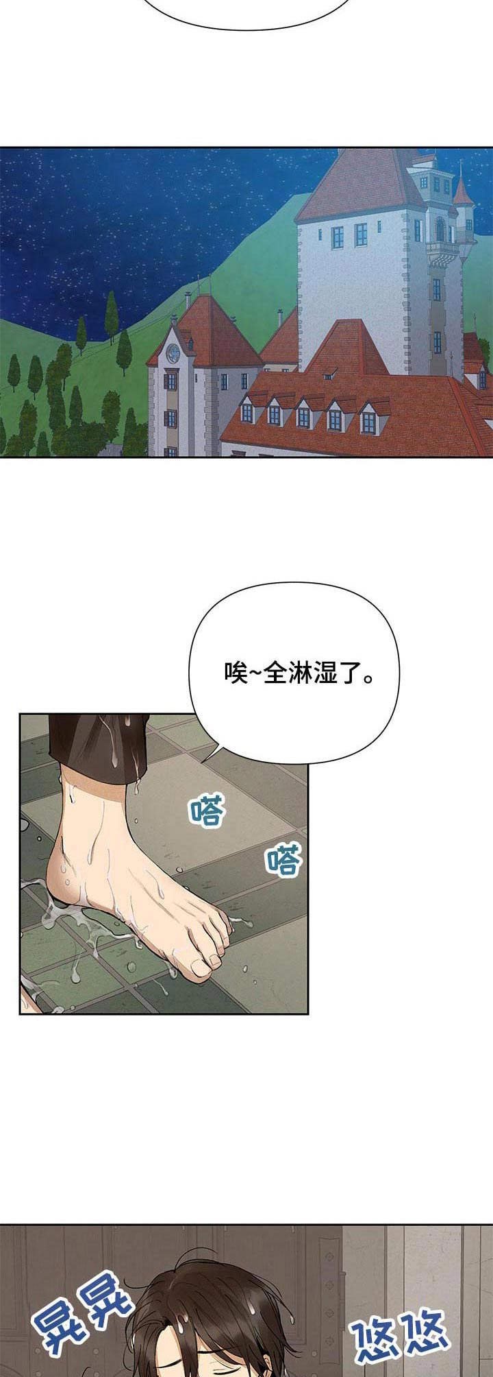 第1章：占卜的忠告