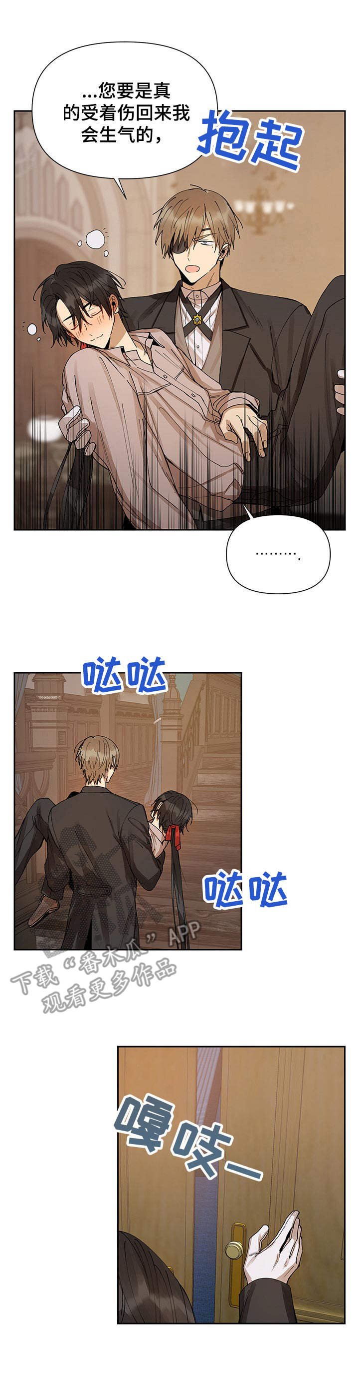 第10章：义眼