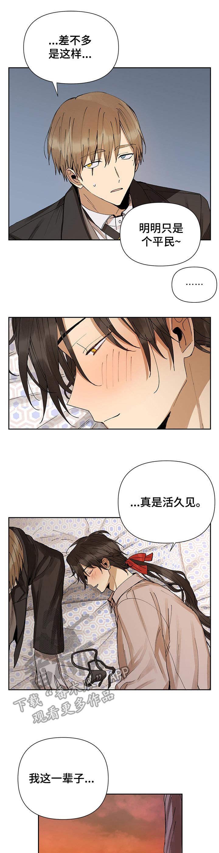 第10章：义眼
