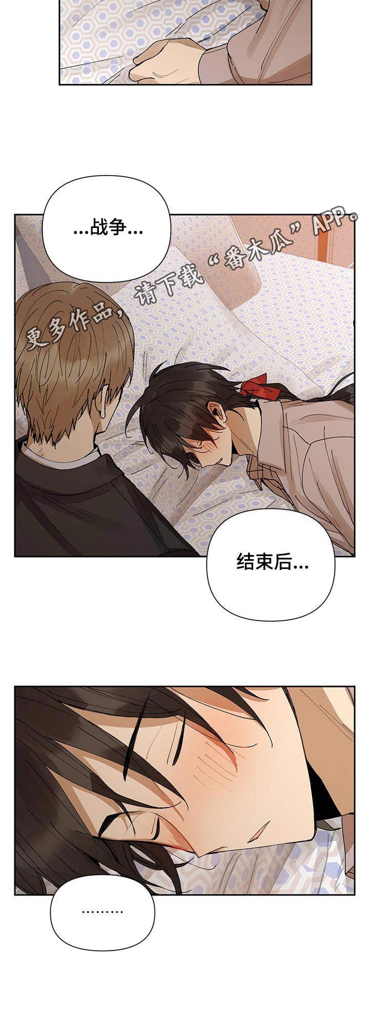 第10章：义眼