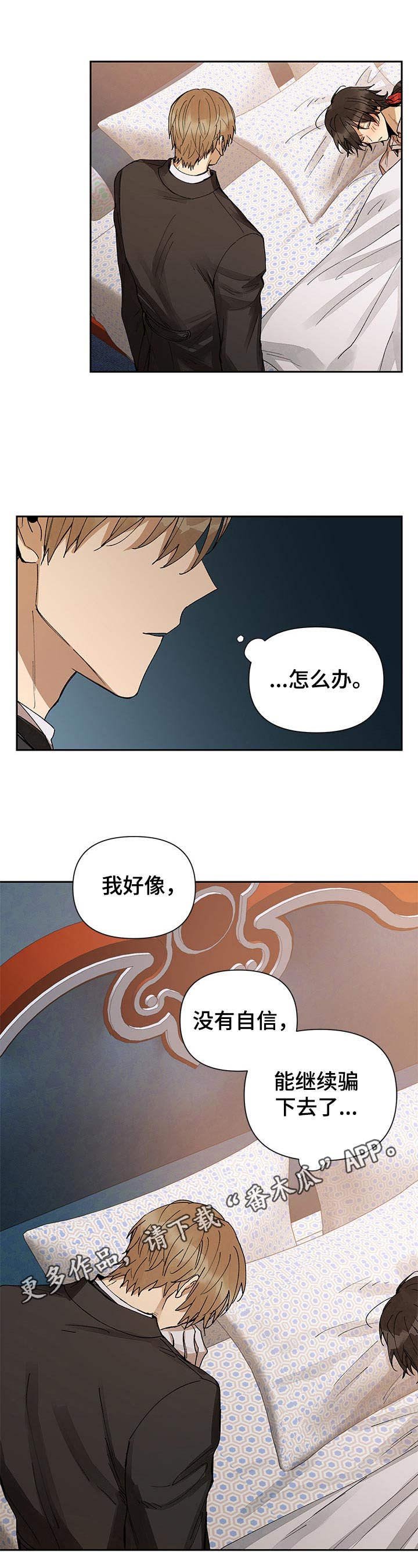 第10章：义眼
