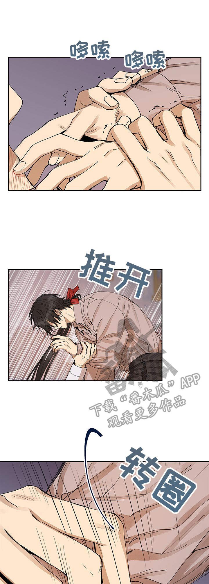 第11章：勒痕