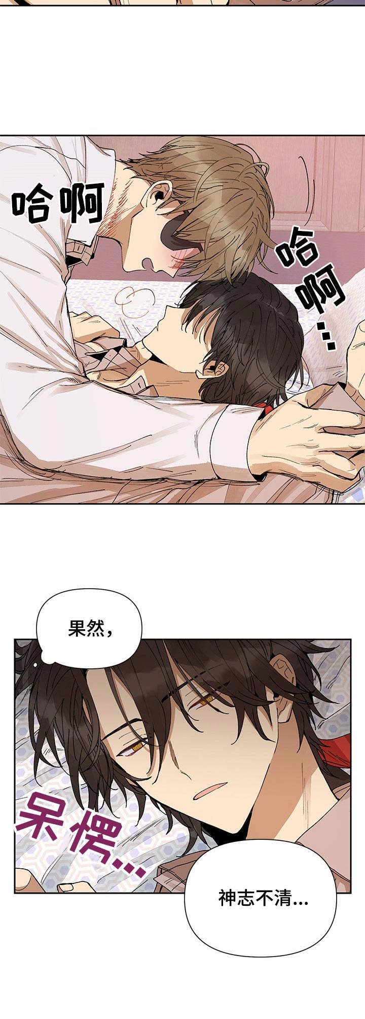 第11章：勒痕