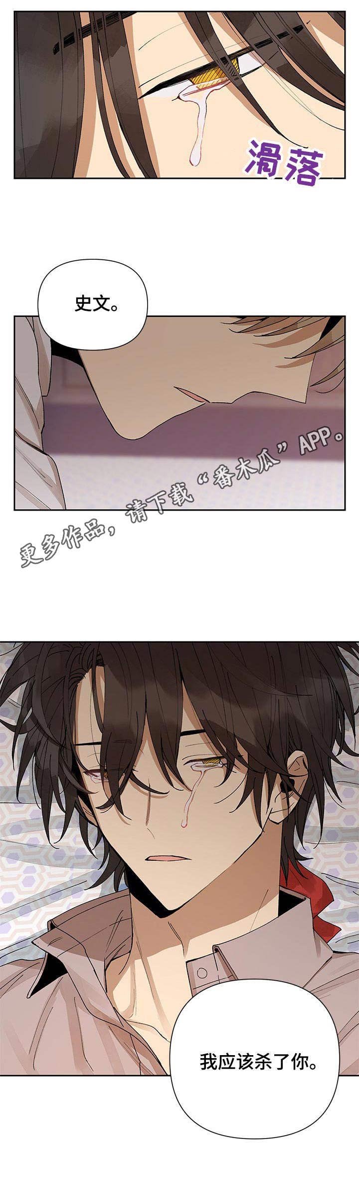 第11章：勒痕