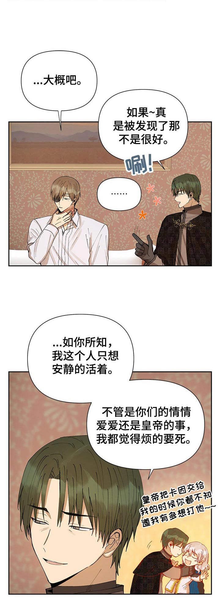 第11章：勒痕