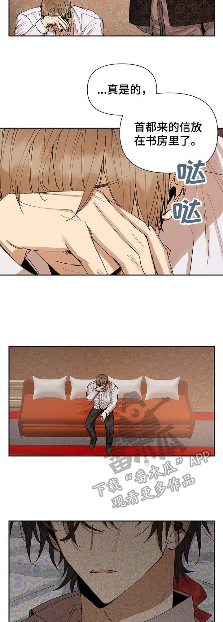 第12章：混乱