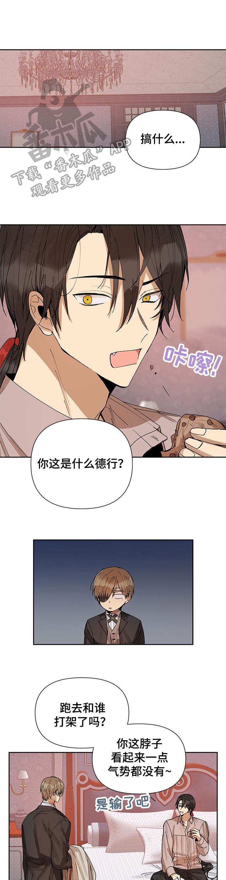 第12章：混乱