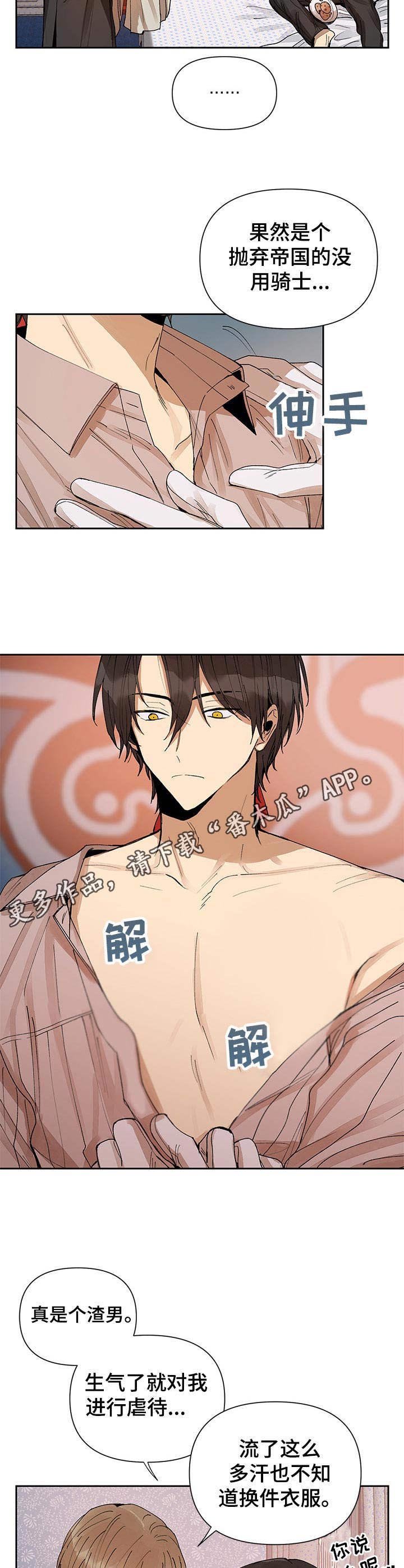 第12章：混乱