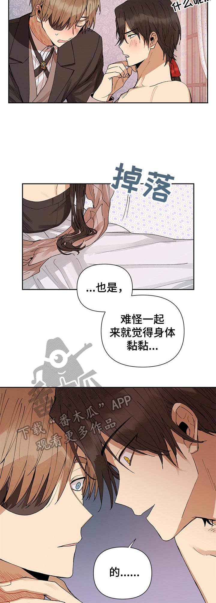 第12章：混乱