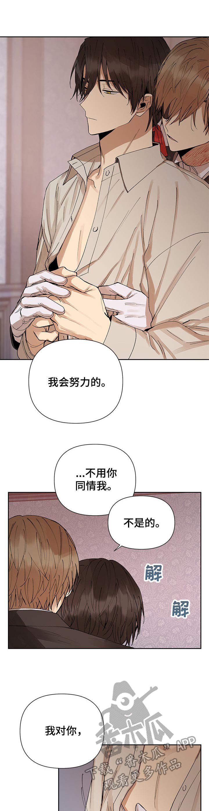 第13章：坏习惯
