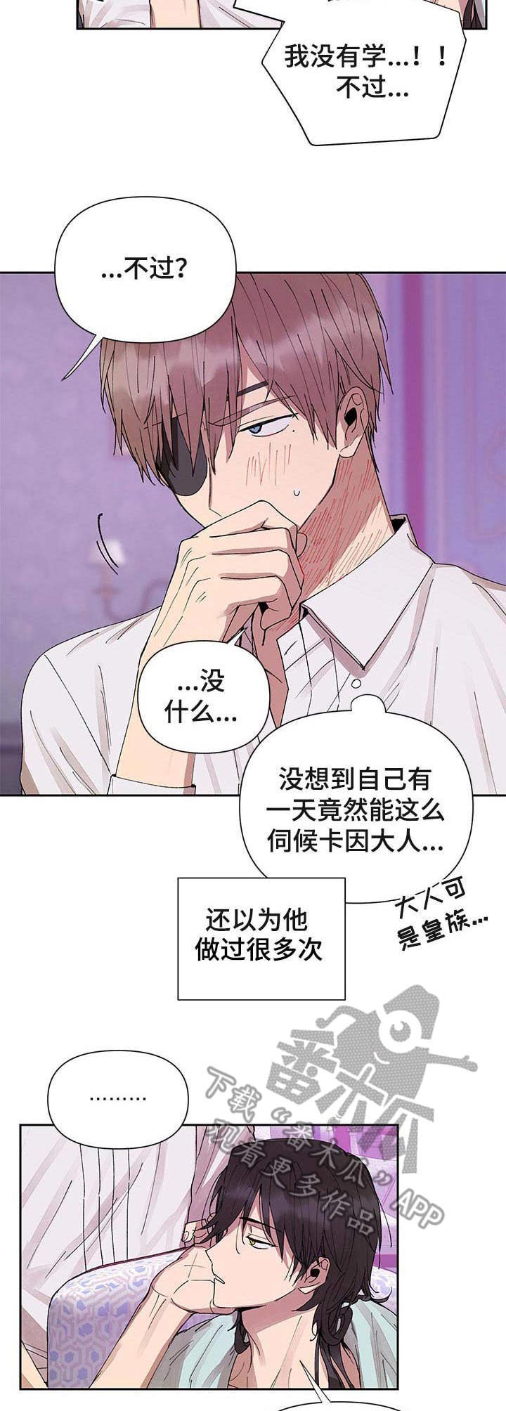 第14章：愧疚
